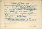 Абакумчик Мария Игнатьевна — представляемого к вручению медали «За оборону Ленинграда»
