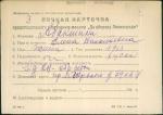 Абакшина Елена Николаевна — представляемого к вручению медали «За оборону Ленинграда»