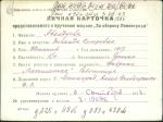 Абалдуева Зинаида Петровна — представляемого к вручению медали «За оборону Ленинграда»
