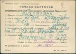Абалихина Александра Арсентьевна — представляемого к вручению медали «За оборону Ленинграда»