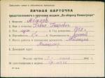Абалов Павел Петрович — представляемого к вручению медали «За оборону Ленинграда»