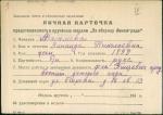 Абалымова Зинаида Николаевна — представляемого к вручению медали «За оборону Ленинграда»