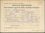 Абаносимова Анна Александровна — представляемого к вручению медали «За оборону Ленинграда»