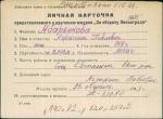 Абаренкова Агрипина Аграфена Павловна — представляемого к вручению медали «За оборону Ленинграда»