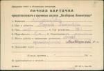 Абаринова Мария Петровна — представляемого к вручению медали «За оборону Ленинграда»