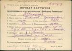 Абакумов Николай Григорьевич — представляемого к вручению медали «За оборону Ленинграда»