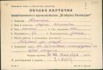Абашкина Мария Степановна — представляемого к вручению медали «За оборону Ленинграда»
