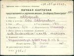 Аббясов Али Аббясович — представляемого к вручению медали «За оборону Ленинграда»