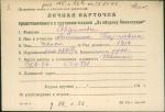 Абдалина Антонина Георгиевна — представляемого к вручению медали «За оборону Ленинграда»
