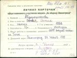 Абдорошитова Абдорашитова Соня Сания — представляемого к вручению медали «За оборону Ленинграда»