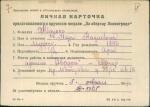 Абдулло Нади Надиевич — представляемого к вручению медали «За оборону Ленинграда»