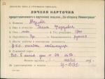 Абдулова Ганна Федоровна — представляемого к вручению медали «За оборону Ленинграда»