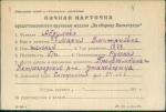 Абдулова Мария Дмитриевна — представляемого к вручению медали «За оборону Ленинграда»