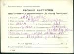 Абдулова Мария Петровна — представляемого к вручению медали «За оборону Ленинграда»