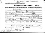 Абдулова Надежда Петровна — представляемого к вручению медали «За оборону Ленинграда»