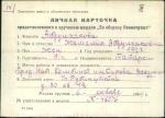 Абдулхакова Абгалхакова Жамалия Абдулхаковна — представляемого к вручению медали «За оборону Ленинграда»