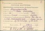 Абдурахманова Бася Мейеровна — представляемого к вручению медали «За оборону Ленинграда»