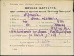 Абдюшева Анна Алексеевна — представляемого к вручению медали «За оборону Ленинграда»