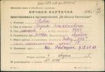 Абек Буня Эльховна Эльхоновна — представляемого к вручению медали «За оборону Ленинграда»