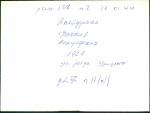 Абейдулова Фавзия Агмундовна Армундовна — представляемого к вручению медали «За оборону Ленинграда»