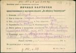 Абелев Борис Соломонович — представляемого к вручению медали «За оборону Ленинграда»