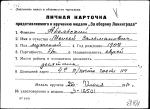 Абельский Моисей Зальманович — представляемого к вручению медали «За оборону Ленинграда»