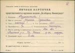 Абдрашитова Карима Гулимовна — представляемого к вручению медали «За оборону Ленинграда»