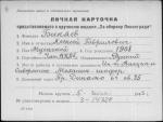 Быняев Алексей Гаврилович — представляемого к вручению медали «За оборону Ленинграда»