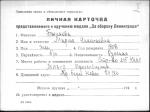 Быняева Мария Николаевна — представляемого к вручению медали «За оборону Ленинграда»