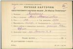 Лисовская Анна Михайловна — представляемого к вручению медали «За оборону Ленинграда»