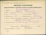 Клемешова Клемешева Мария Павловна — представляемого к вручению медали «За оборону Ленинграда»