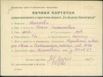 Киселева Ольга Николаевна — представляемого к вручению медали «За оборону Ленинграда»