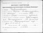 Бариновская Ольга Владимировна — представляемого к вручению медали «За оборону Ленинграда»