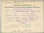 Мальцева Валентина Ильинична — представляемого к вручению медали «За оборону Ленинграда»