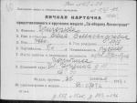 Григорьева Анна Александровна — представляемого к вручению медали «За оборону Ленинграда»