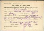 Макарова Ирина Илларионовна — представляемого к вручению медали «За оборону Ленинграда»