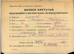 Шутов Михаил Павлович — представляемого к вручению медали «За оборону Ленинграда»