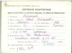 Никифоров Иван Никифорович — представляемого к вручению медали «За оборону Ленинграда»