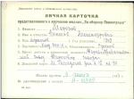 Морозов Николай Александрович — представляемого к вручению медали «За оборону Ленинграда»
