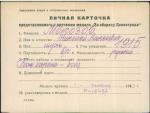 Морозов Николай Александрович Алексеевич — представляемого к вручению медали «За оборону Ленинграда»
