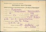 Куранова Елизавета Степановна — представляемого к вручению медали «За оборону Ленинграда»