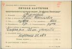 Кустарев Юрий Васильевич — представляемого к вручению медали «За оборону Ленинграда»