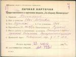 Талашманов Иван Андреевич — представляемого к вручению медали «За оборону Ленинграда»