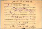 Смирнова Александра Андреевна — представляемого к вручению медали «За оборону Ленинграда»