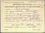 Павлюченко Анна Васильевна — представляемого к вручению медали «За оборону Ленинграда»