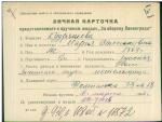 Кудряшева Мария Степановна — представляемого к вручению медали «За оборону Ленинграда»