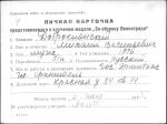 Доброклонский Михаил Васильевич — представляемого к вручению медали «За оборону Ленинграда»