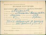 Максимов Николай Васильевич — представляемого к вручению медали «За оборону Ленинграда»
