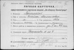 Богомазов Виктор Михайлович — представляемого к вручению медали «За оборону Ленинграда»