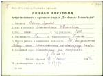 Околокулак Около-Кулак Валентина Ивановна — представляемого к вручению медали «За оборону Ленинграда»